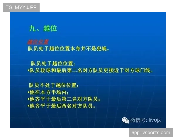 足球换人次数规则详解：比赛中允许的换人上限与裁判判罚标准