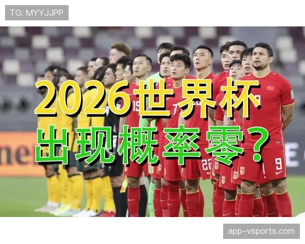 2026世界杯官方积分计算规则详解